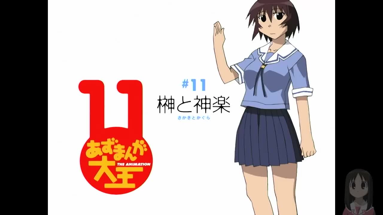 Azumanga 11