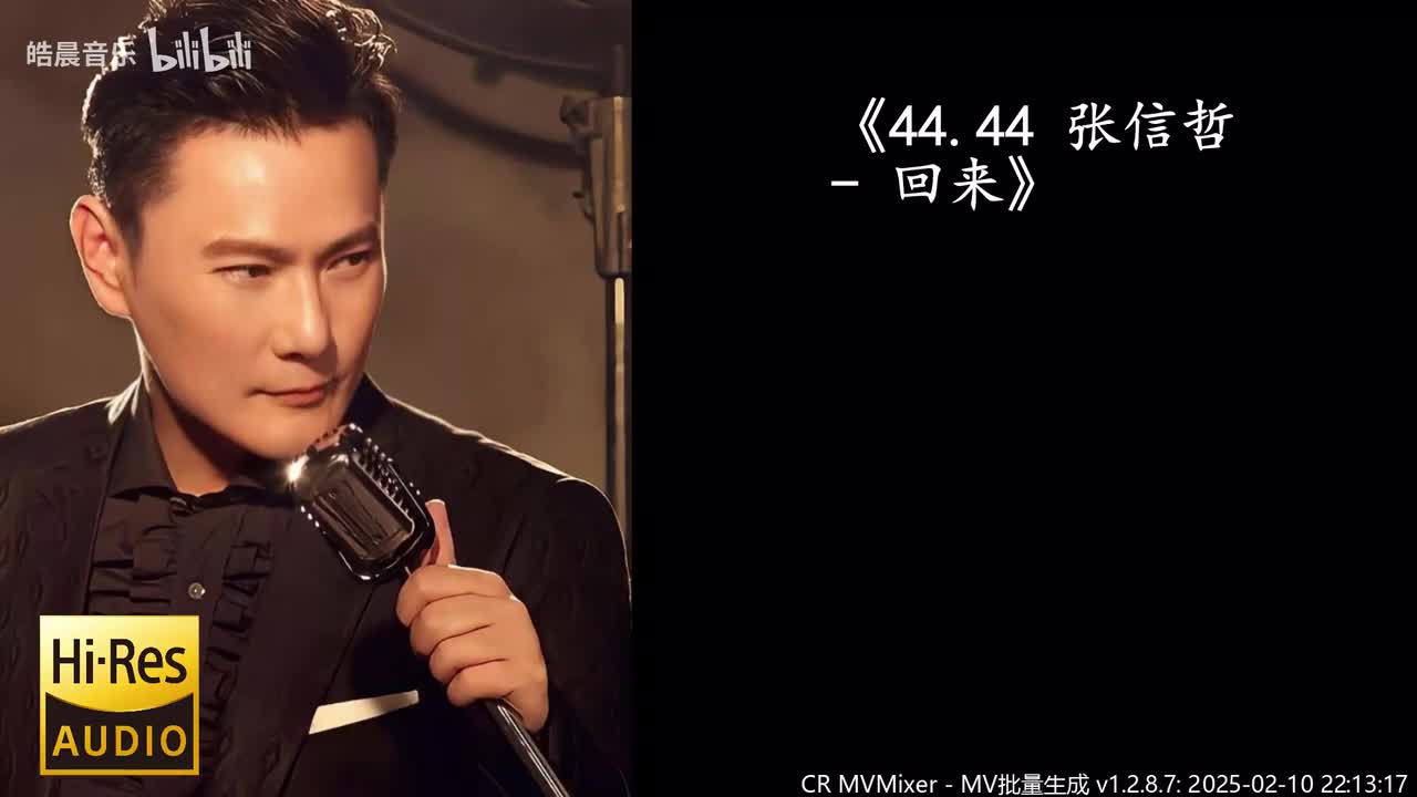 44.44 张信哲 - 回来