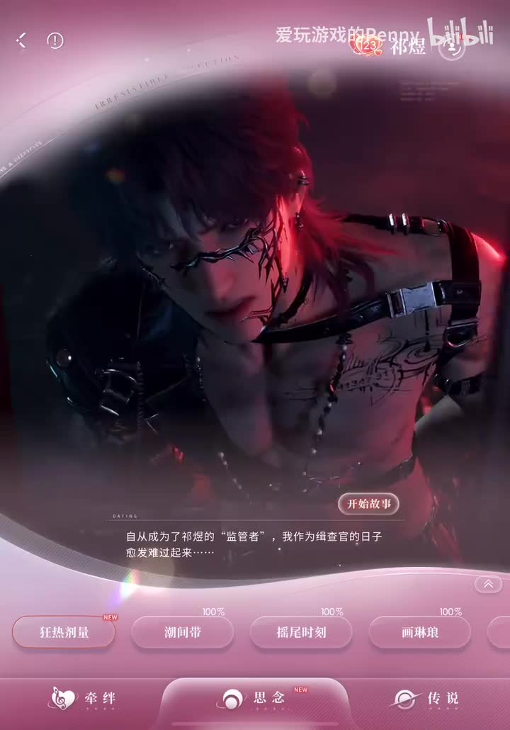 【约会2025.02】祁煜·狂热剂量