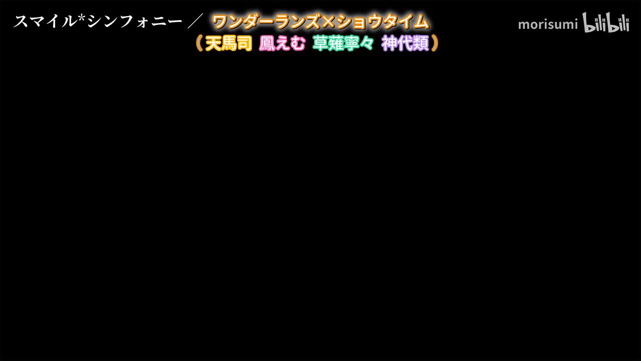 off vocal +ハモリ (セカイver.)