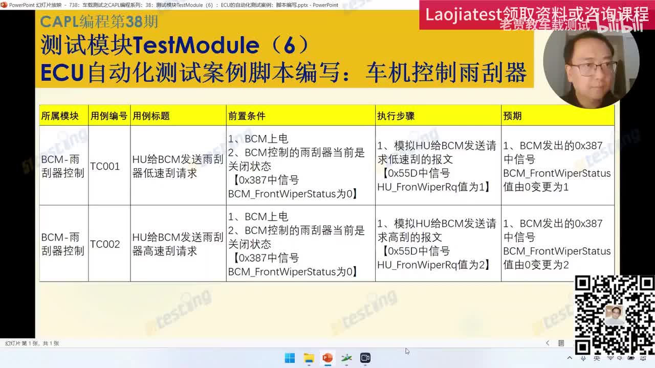 738：车载测试之CAPL编程系列：38：测试模块TestModule（6）：ECU的自动化测试