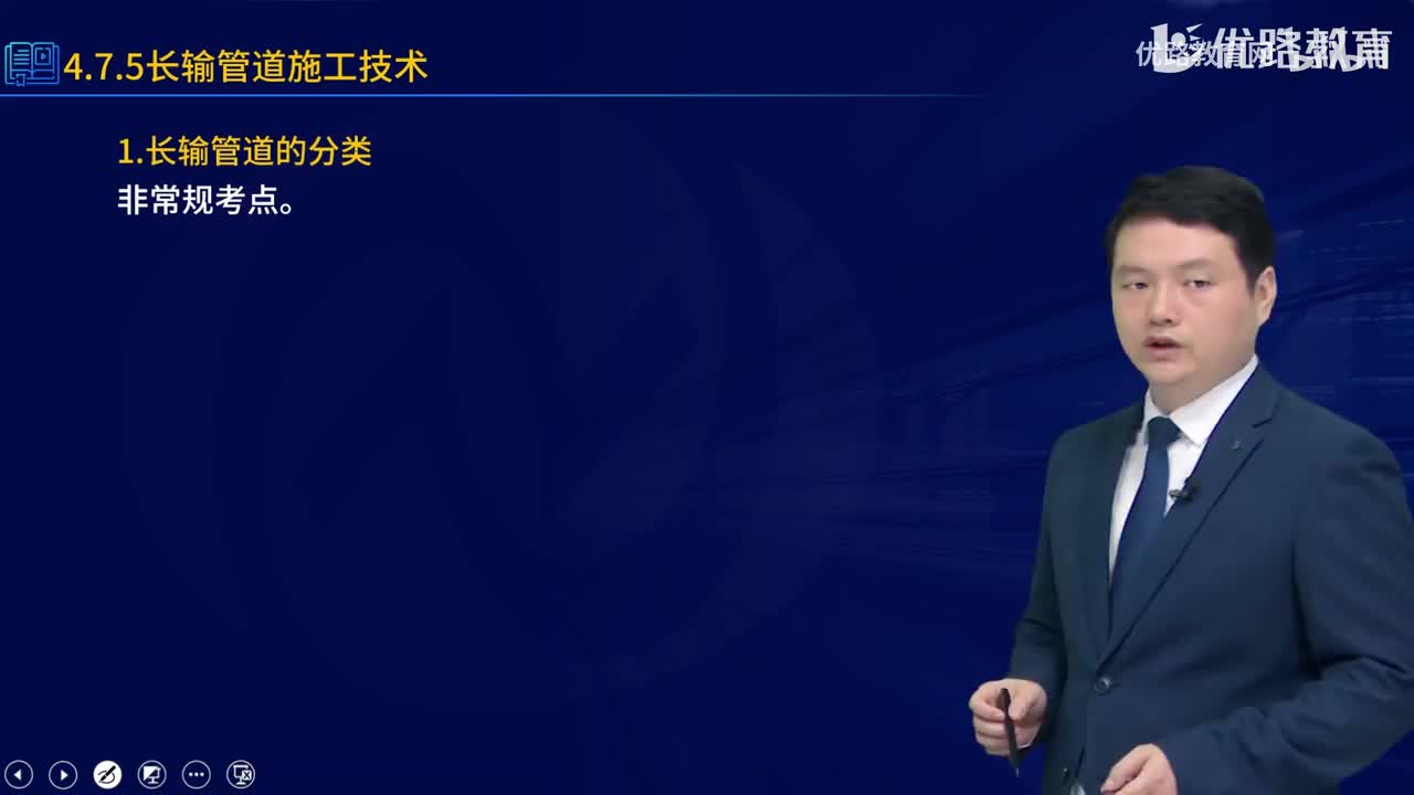 一建《机电实务》教材大V精讲58