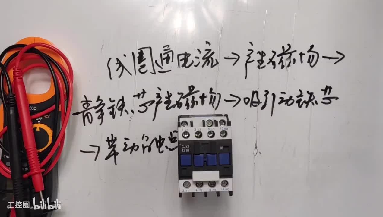 5_接触器工作原理与使用方法