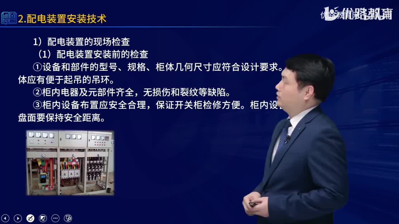 一建《机电实务》教材大V精讲47