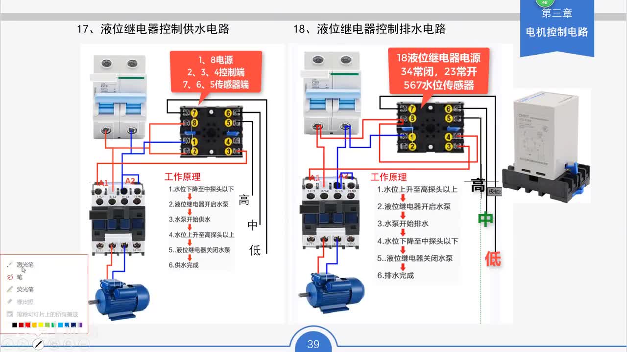31_液位继电器控制电路工作原理与接线要点