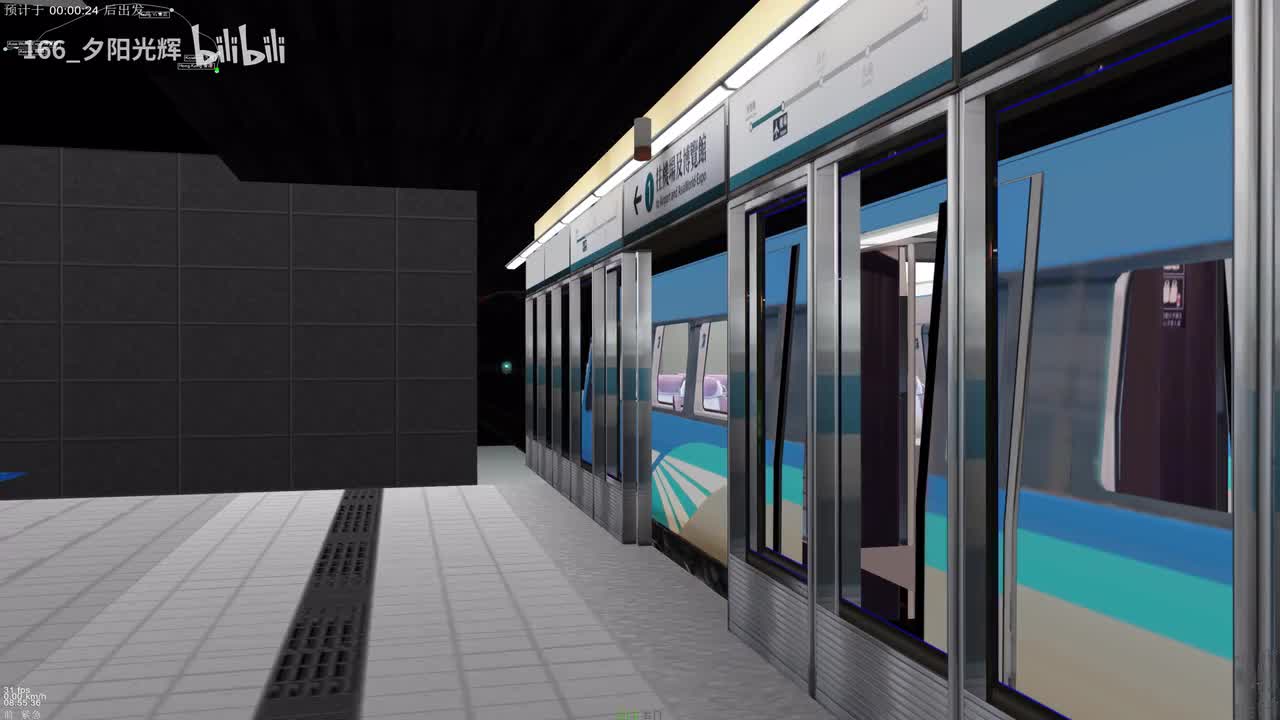 [Openbve]#3 港鐵機場快綫