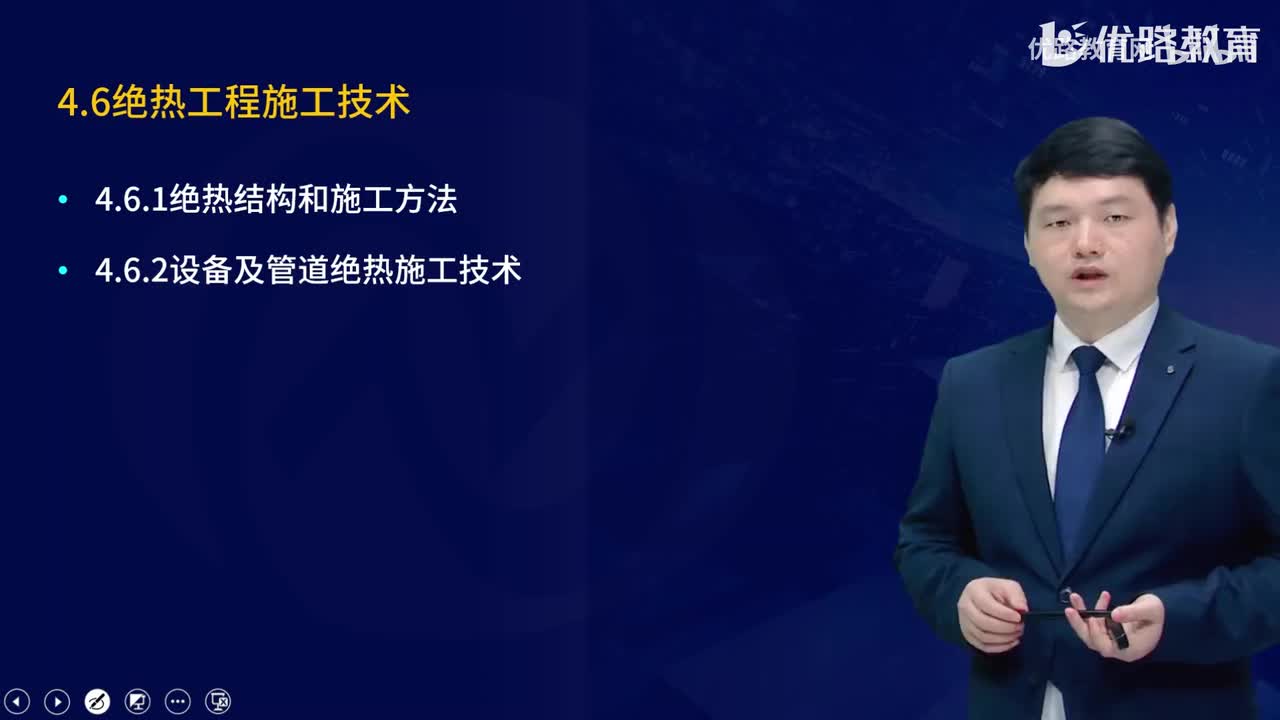 一建《机电实务》教材大V精讲54