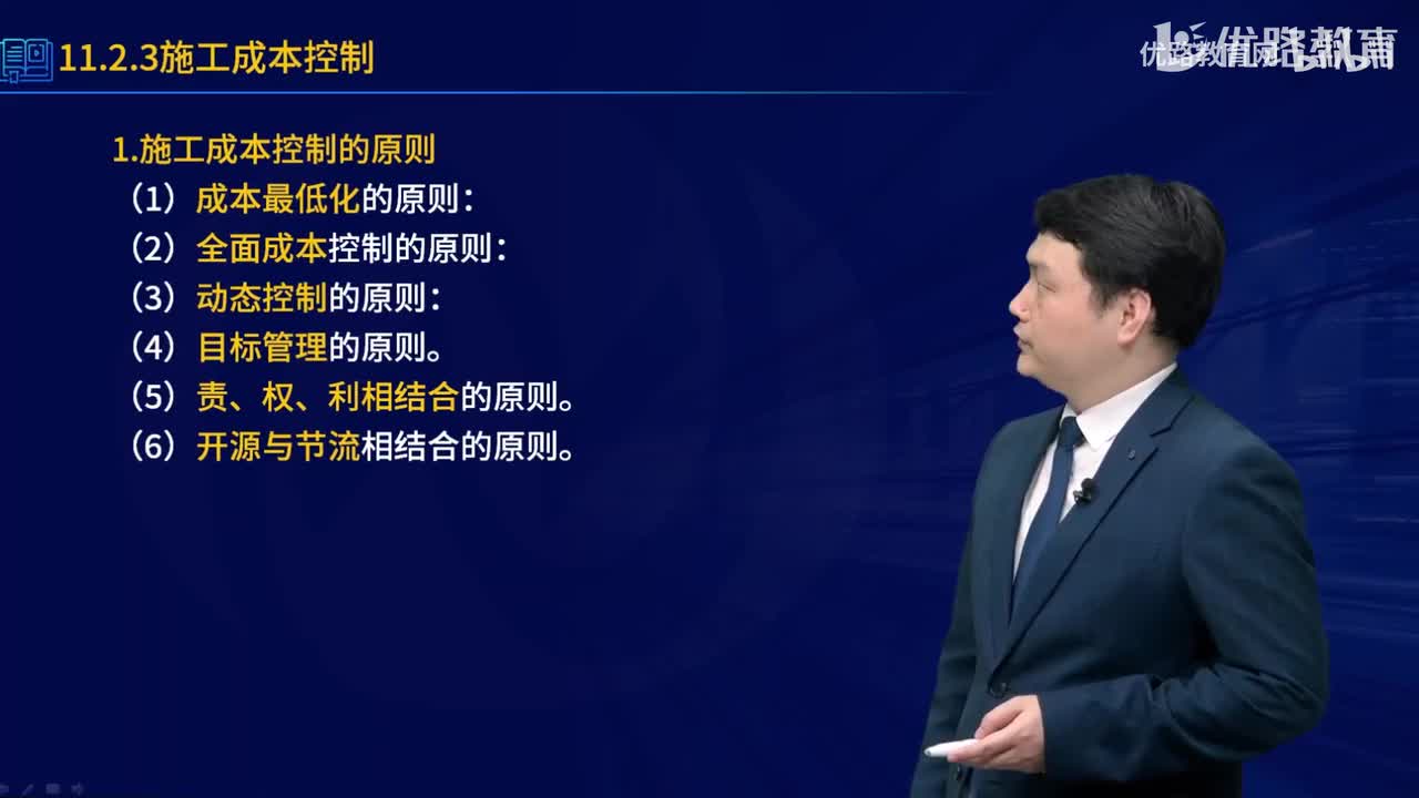 一建《机电实务》教材大V精讲80