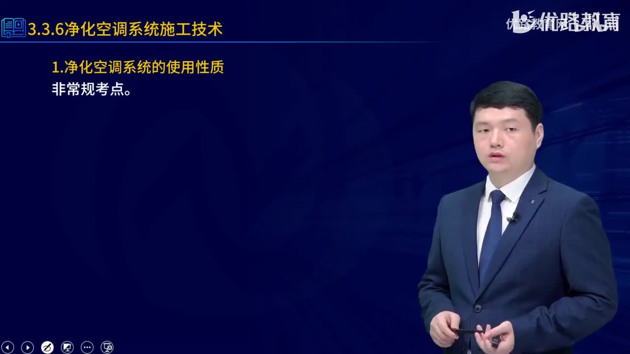 一建《机电实务》教材大V精讲26