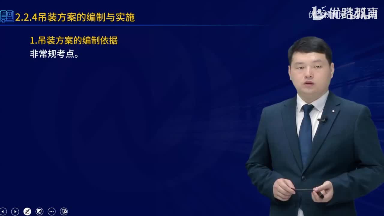 一建《机电实务》教材大V精讲11