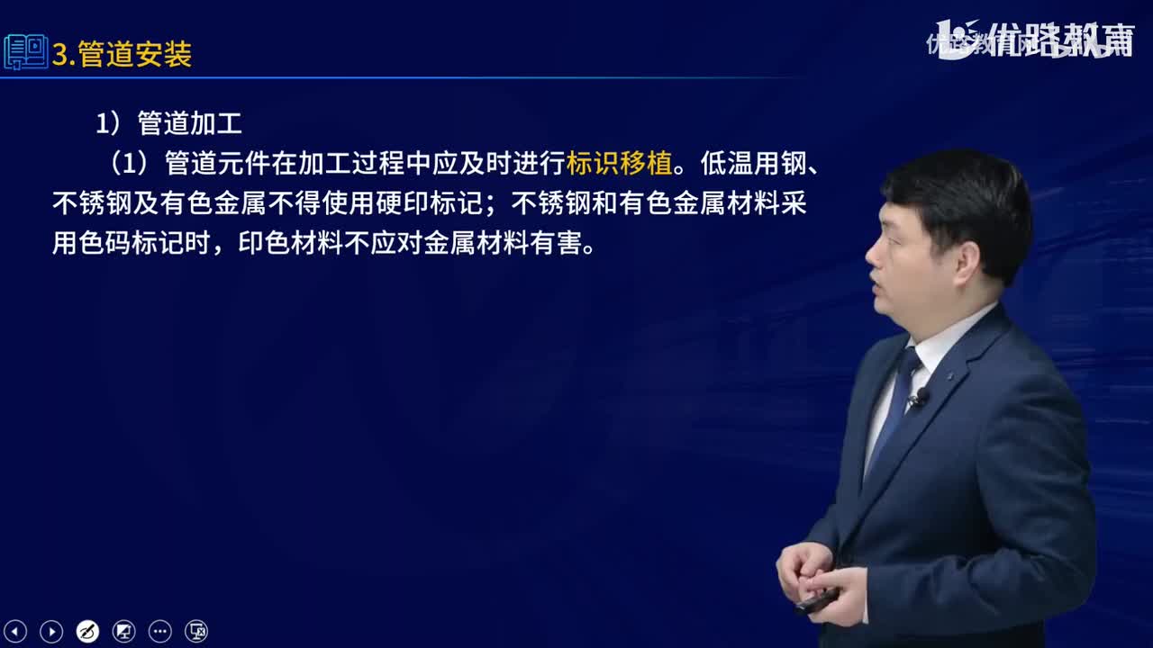 一建《机电实务》教材大V精讲43