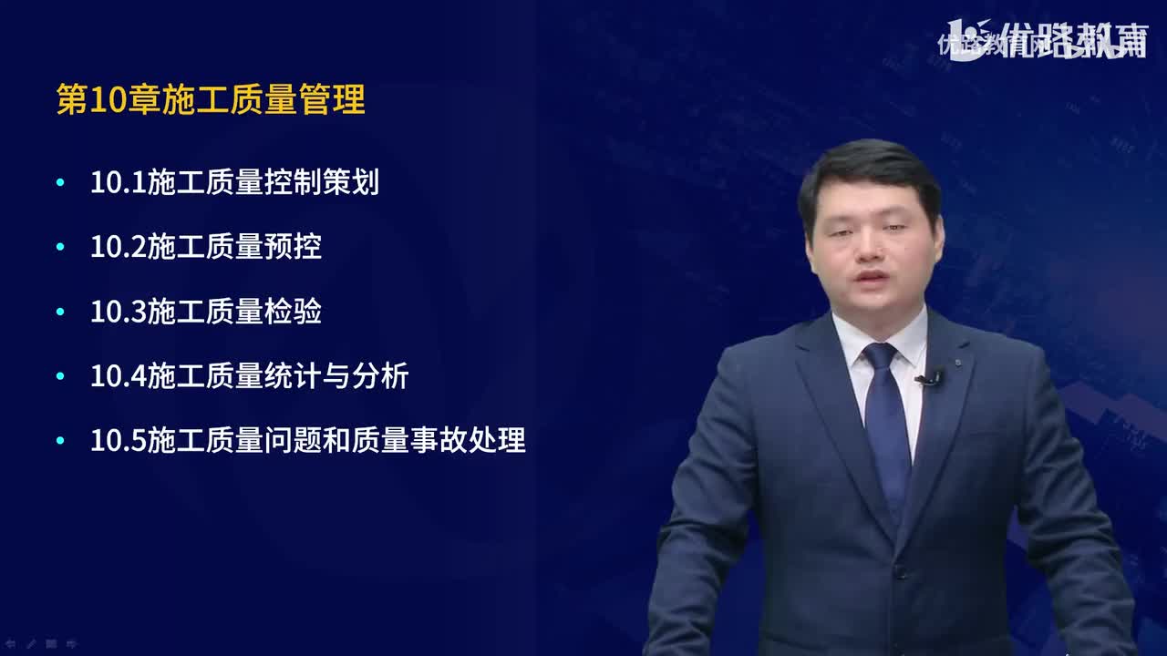 一建《机电实务》教材大V精讲76