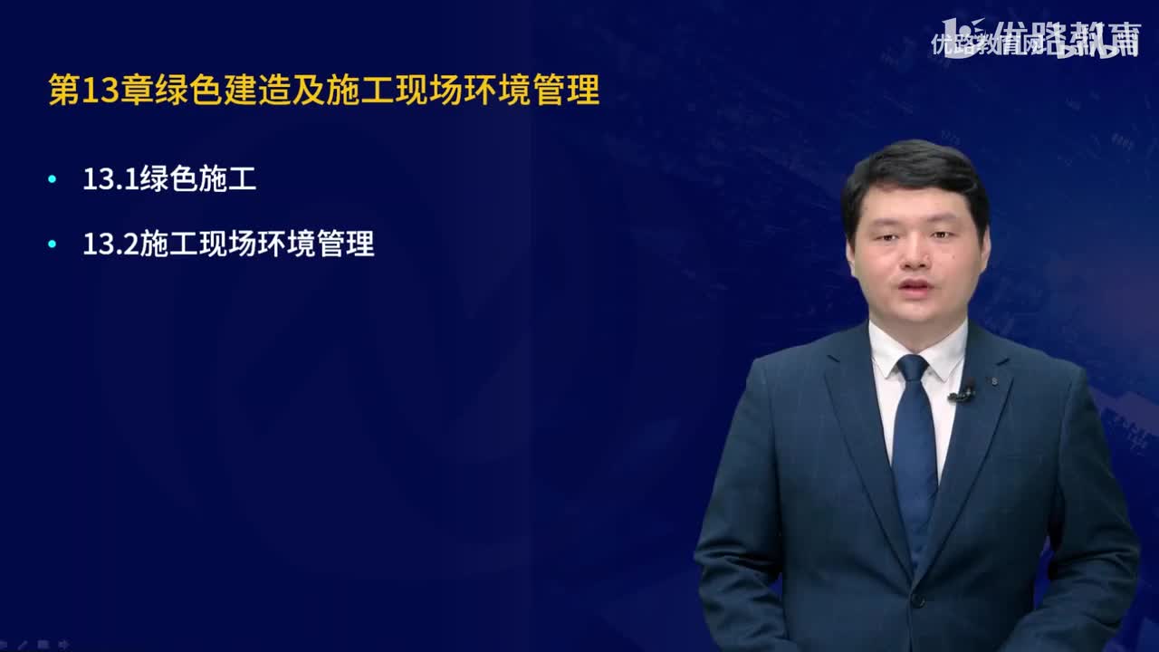 一建《机电实务》教材大V精讲82