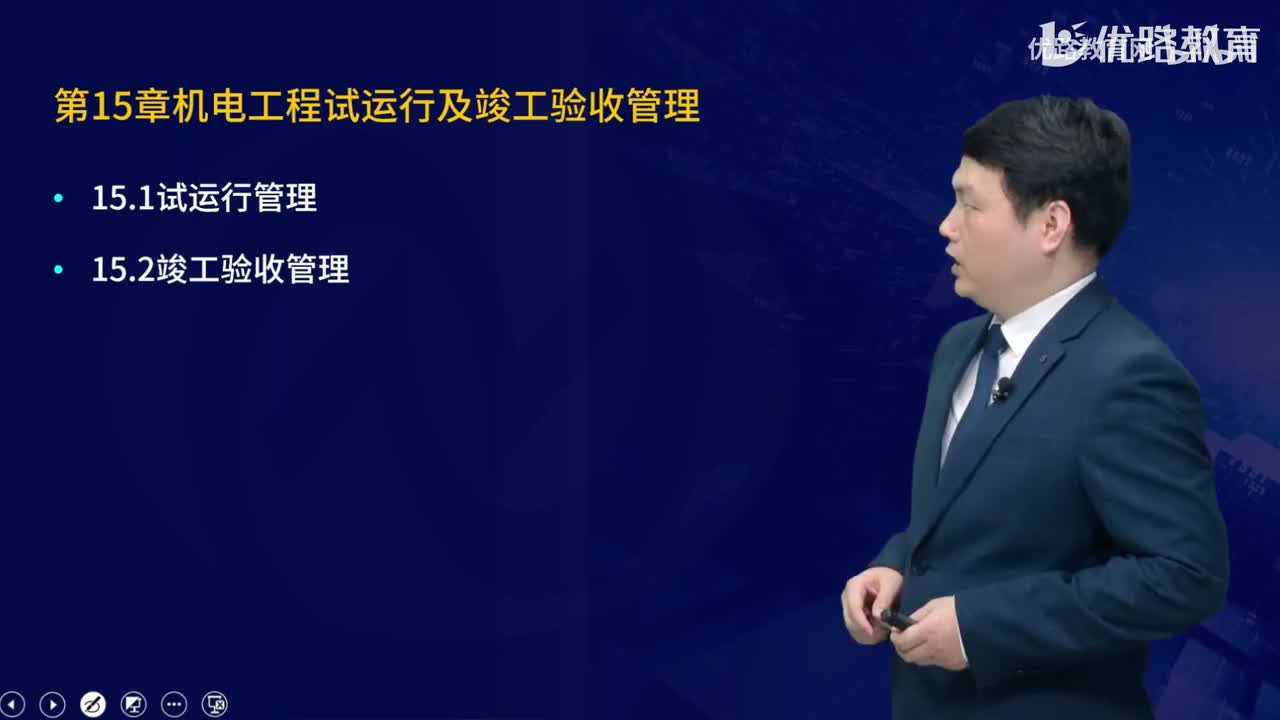 一建《机电实务》教材大V精讲85