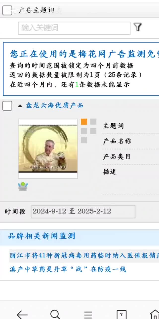 盘龙云海灵丹草颗粒