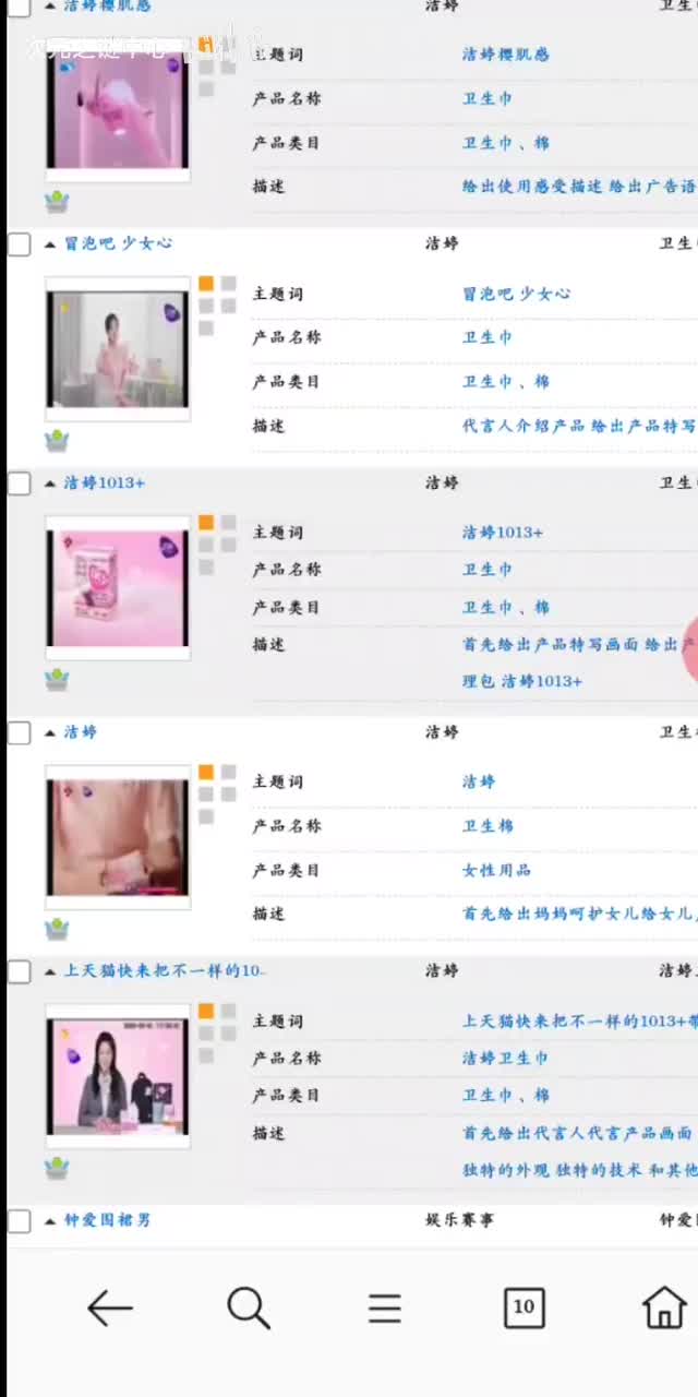洁婷