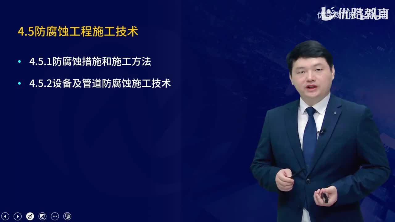 一建《机电实务》教材大V精讲53