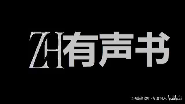 深海余烬-L【ZH有声书】__ (5)