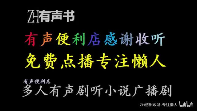 深海余烬-t【ZH有声书】_+ (12)