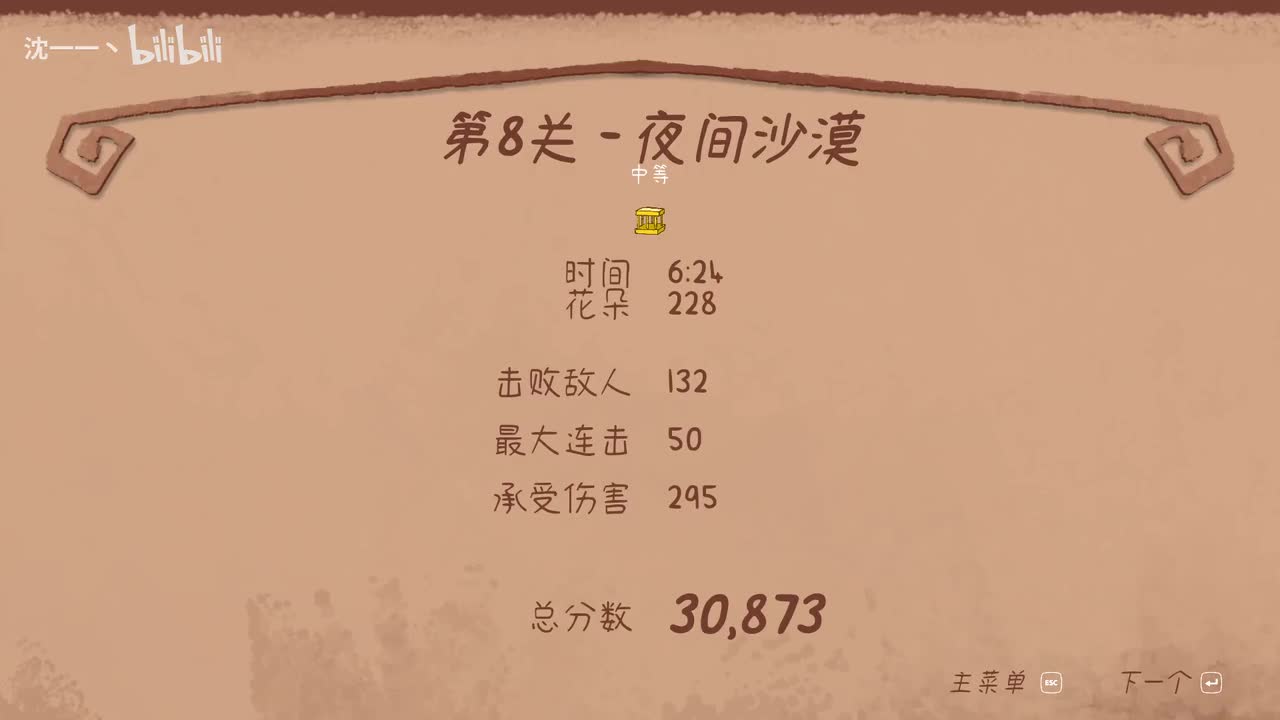 第九关 金字塔飞升