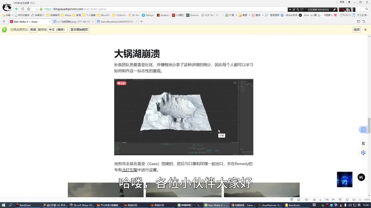 【UE进阶笔记】23 UE地编 Gaea 1.3.2 系列教程第二期构建汇总