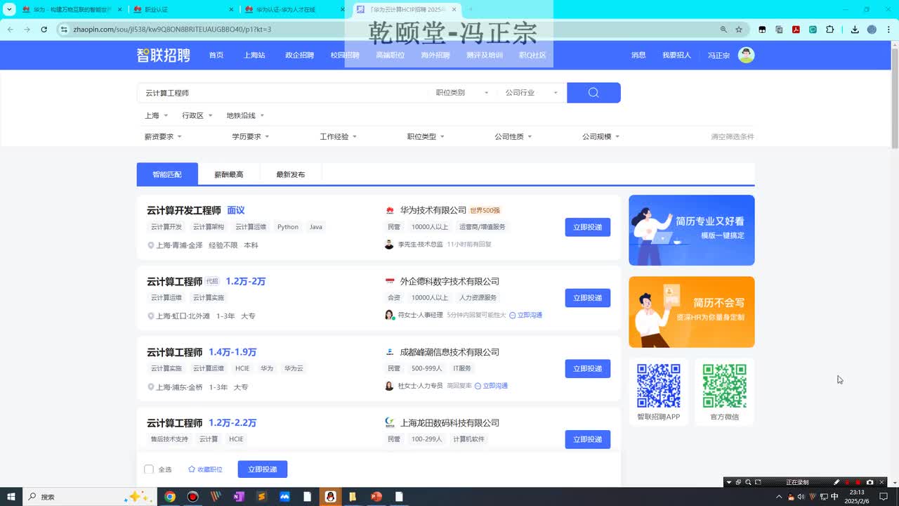 学完华为云计算HCIP或HCIE带你走上薪资上万工作岗位