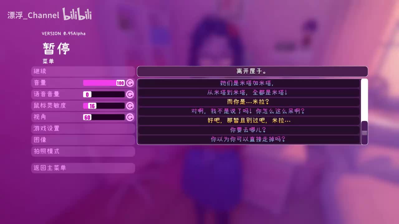 紫色暂停界面Interface_Ordinary_Scene【普通场景】