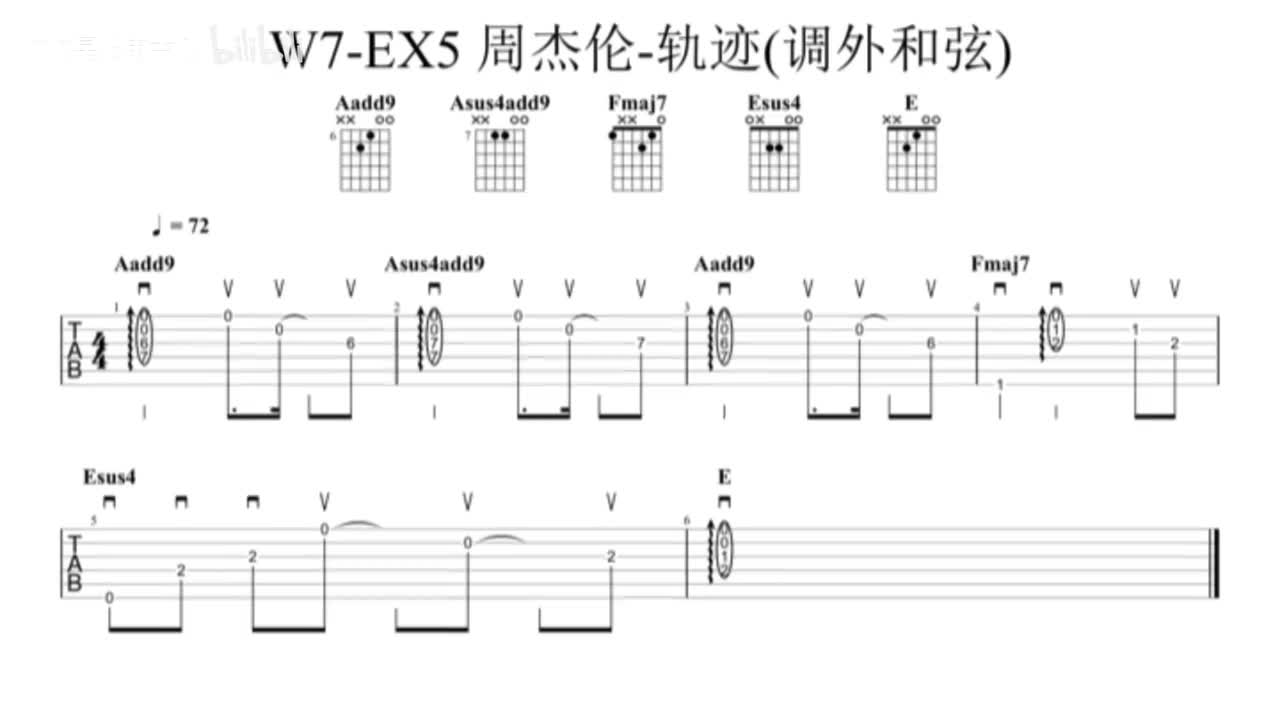 (伴奏)W7-EX5 周杰伦-轨迹(调外和弦)