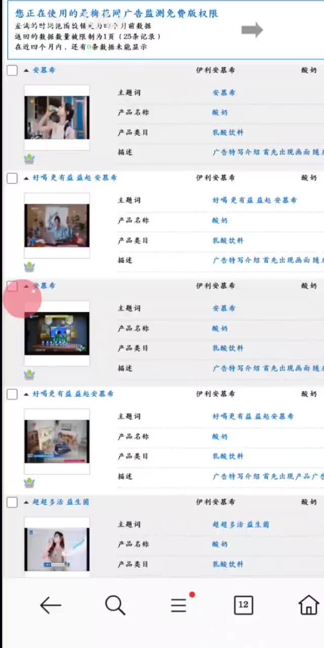 安慕希（2015年之后）