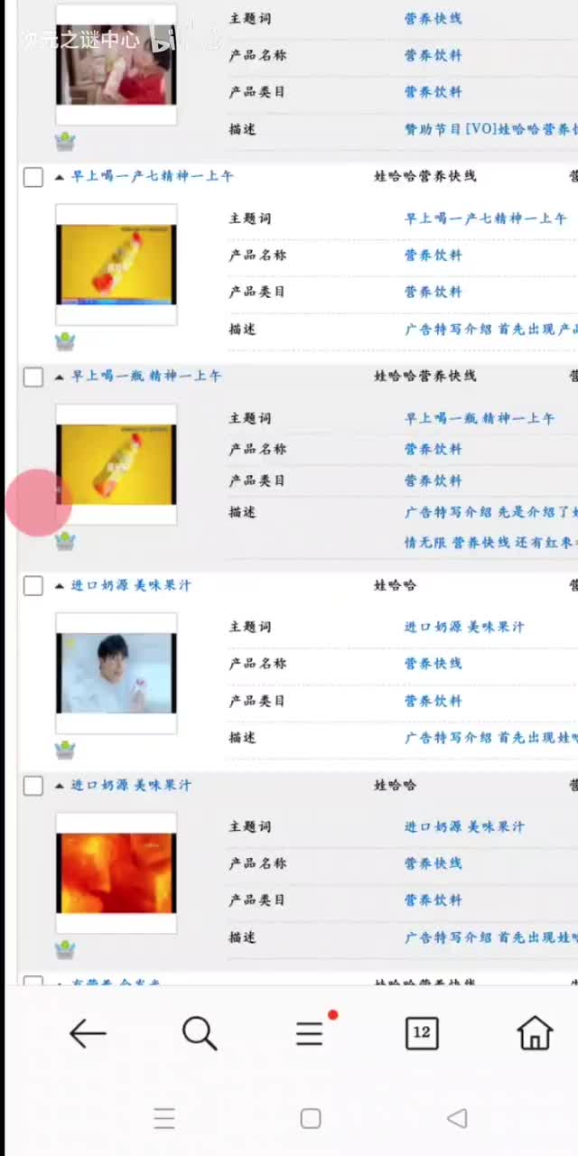 娃哈哈营养快线