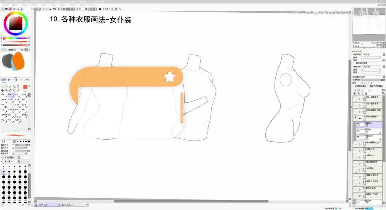 【进阶篇】18.各种衣服画法-女仆装