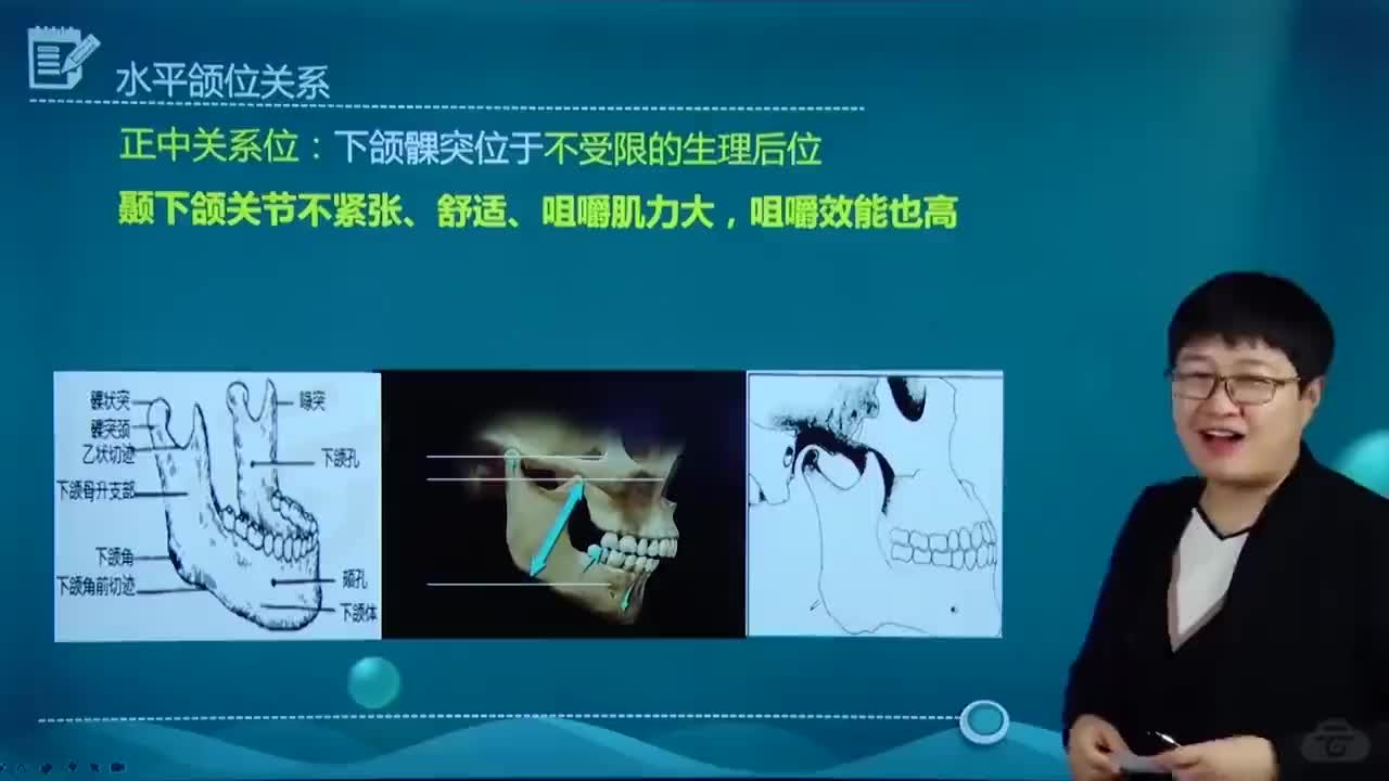 42-口腔修复学-第3讲 牙列缺失(全口义齿)02