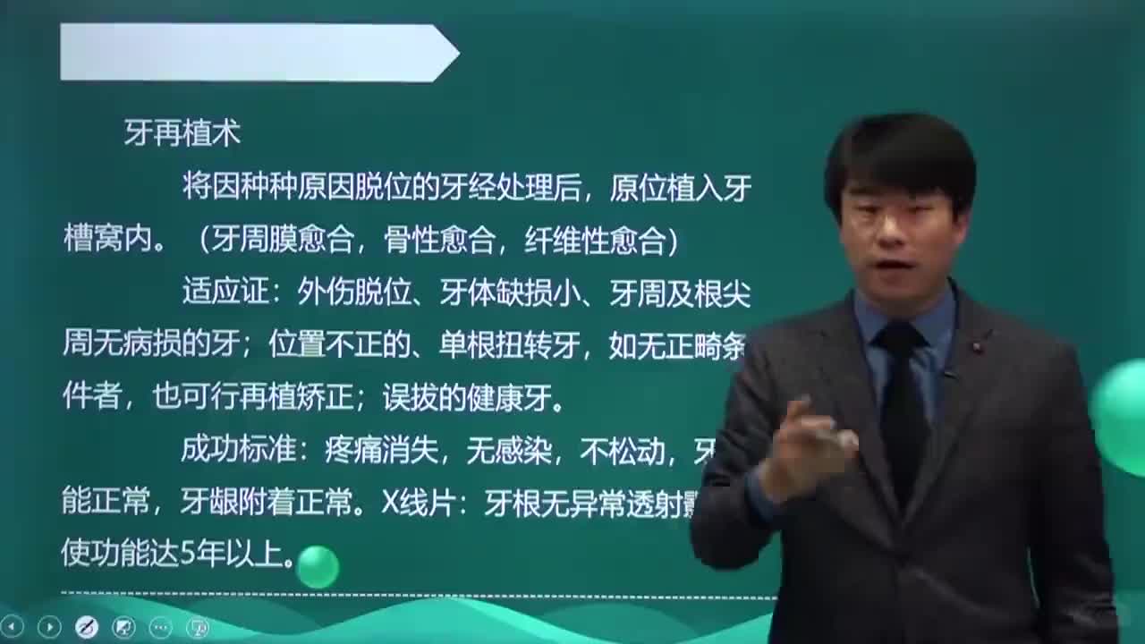 10-第2章 口腔颌面外科学 第1讲 牙棤外科和口腔颌面部感染