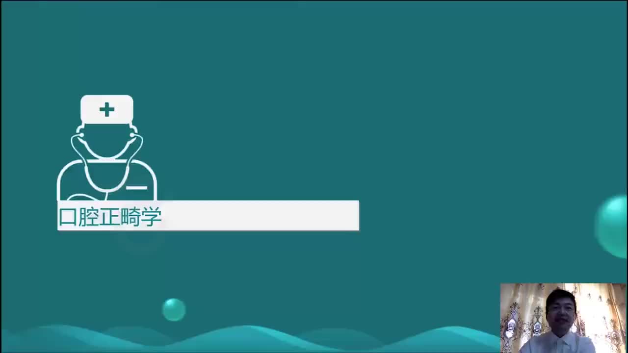 24-第4章 口腔正畸学 第5节 错颌畸形检查与诊断