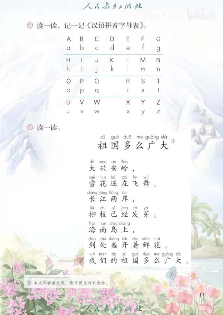 语文园地一字词句运用3