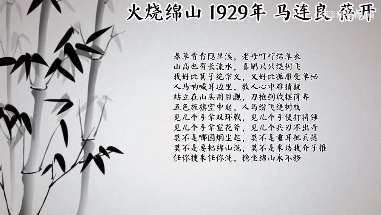 马连良 火烧绵山 （1929年蓓开唱片）