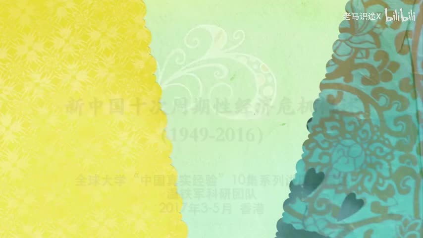 《十次危机》系列讲座之二（1952-1960）