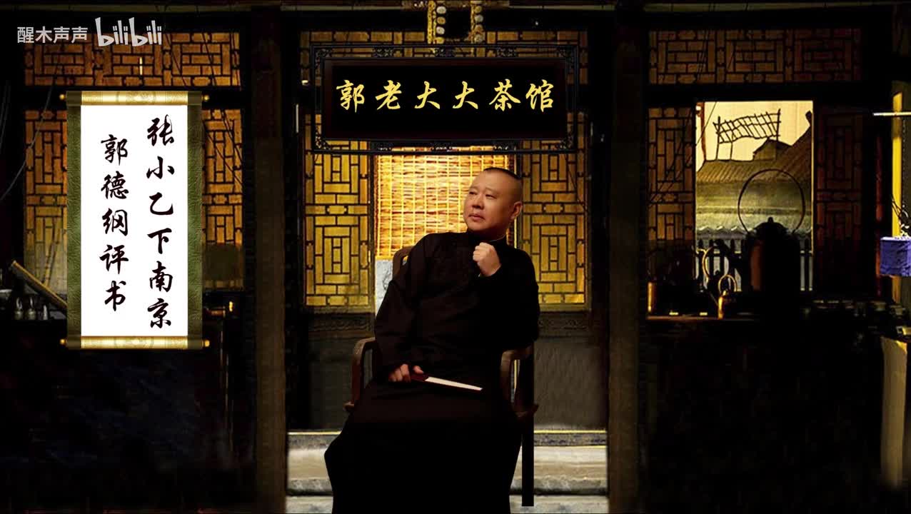 下南京-17【纸人复仇 高僧犯戒】