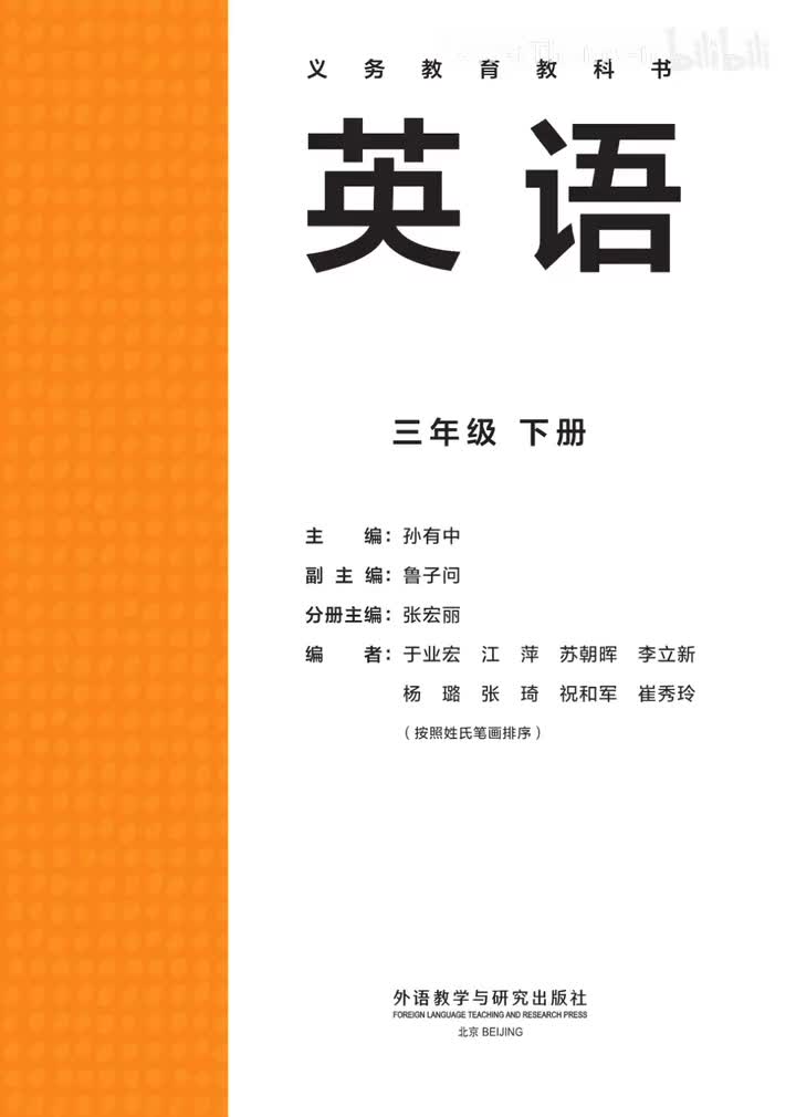 P16 Start up 1Read and answer