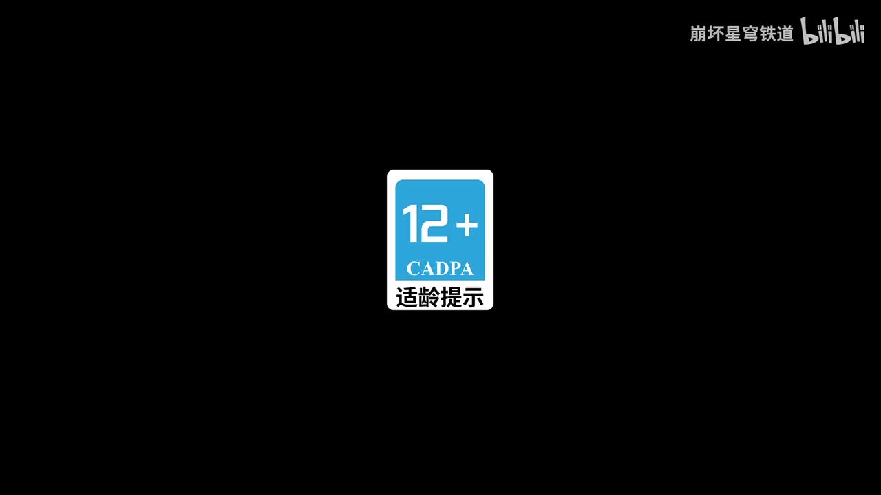 《崩坏：星穹铁道》黄金史诗PV：「命运的第一个黎明」