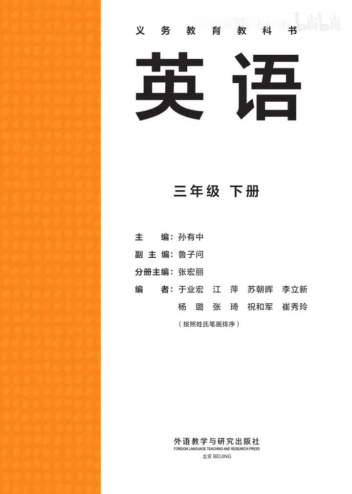 P20 fuel up 1Listen and chant