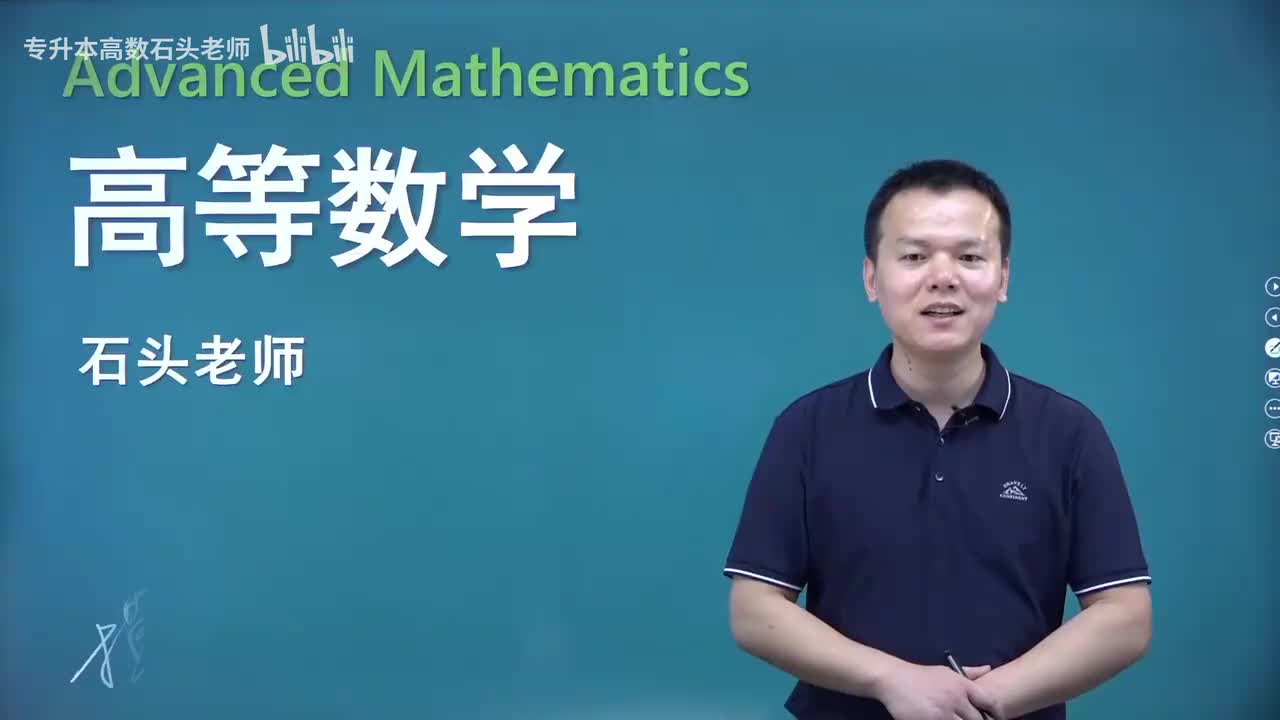 【第一章】05 极限的概念（末尾有花絮）（新）