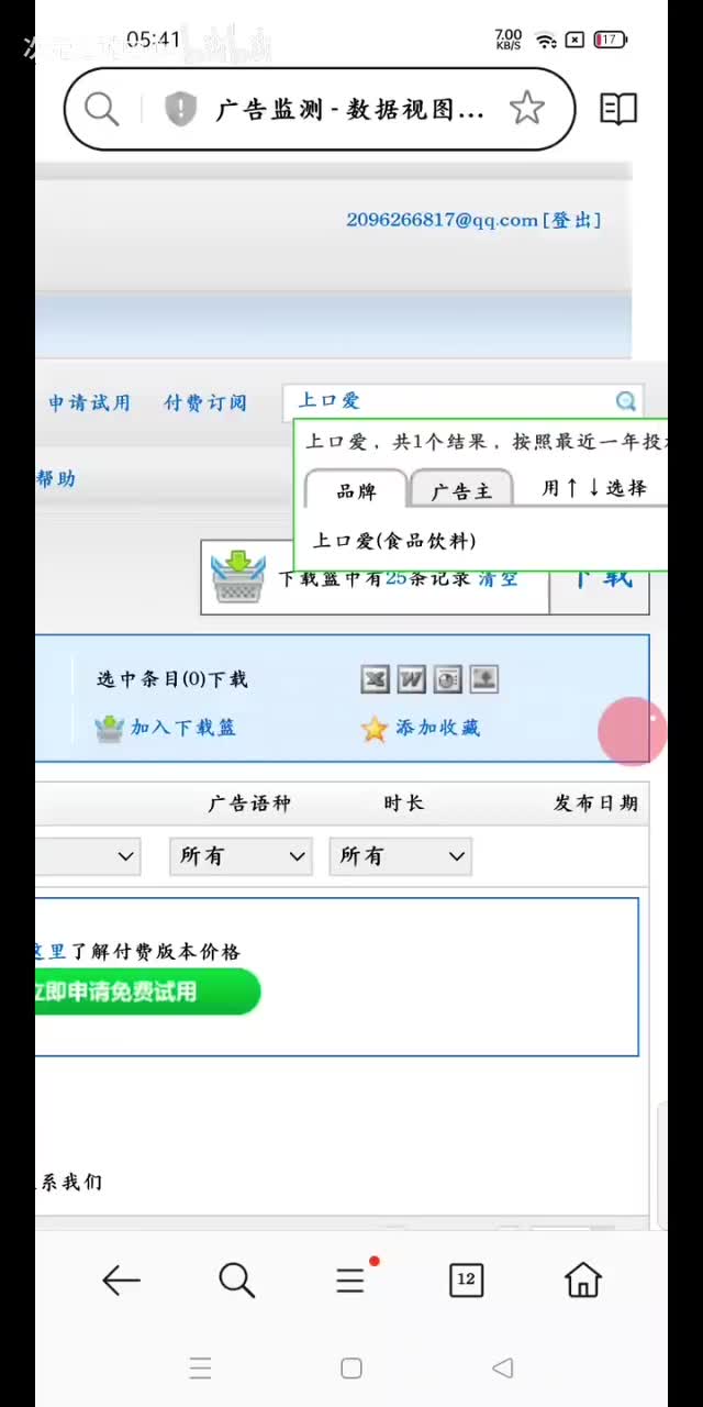 上口爱（没搜出来）