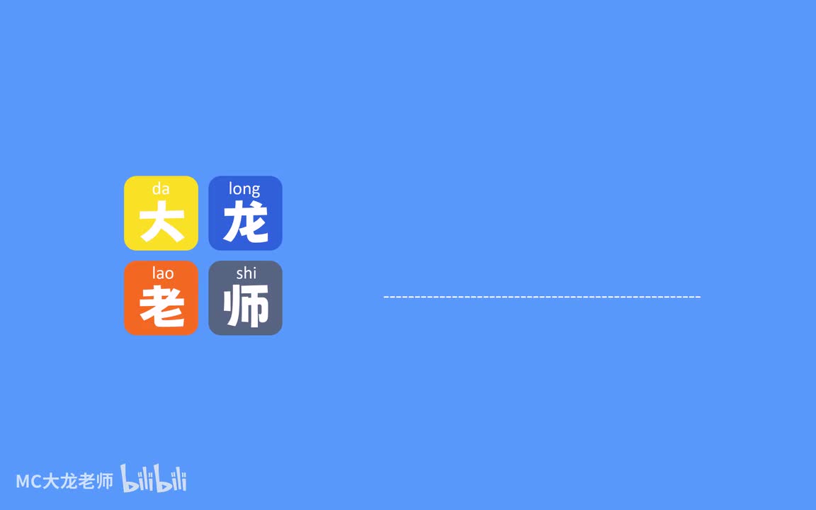 案例55：球球大作战-4