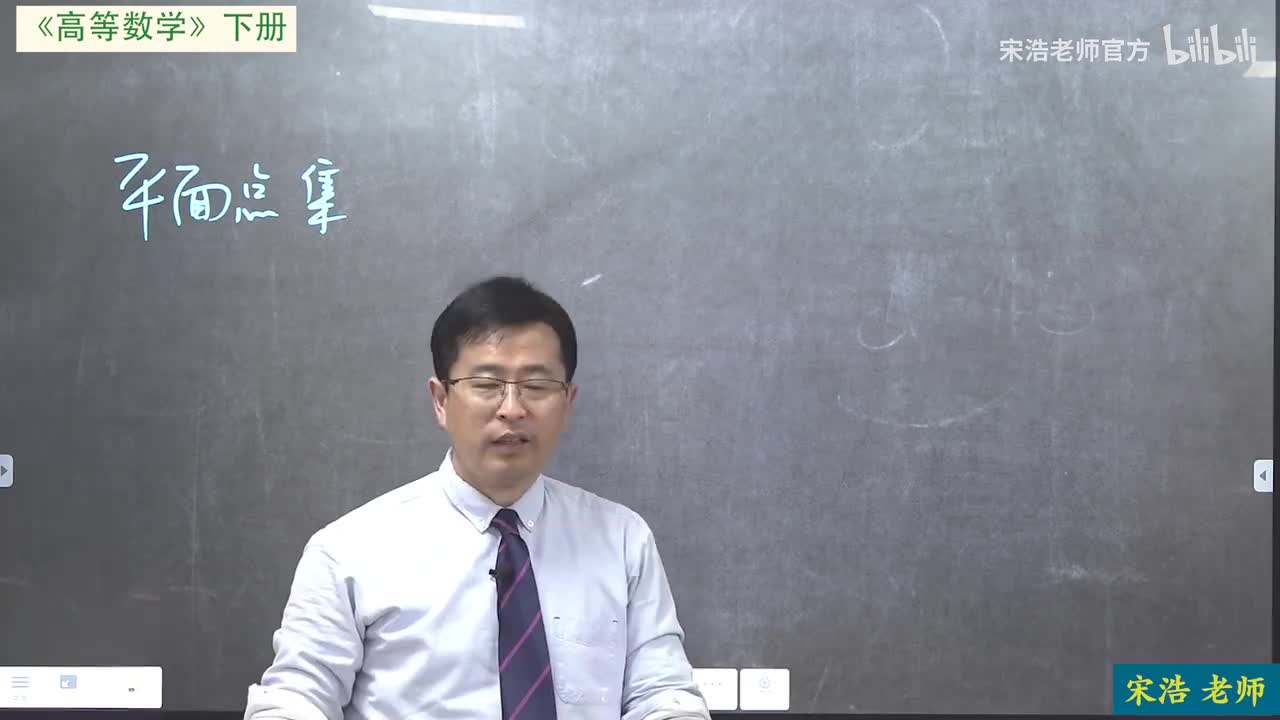 73 平面点集 多元函数概念 极限 连续