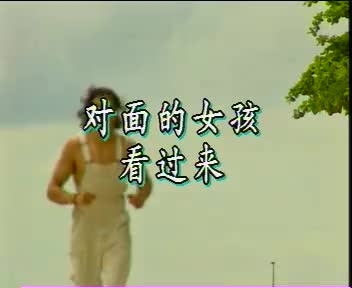 对面的女孩看过来