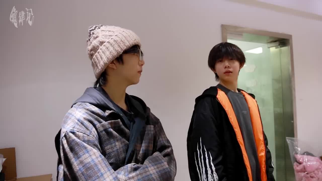 【TF家族练习生】《随肆记 · 伊始》纪录片（中-1）