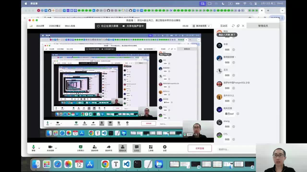 01 项目一：LangChain程序开发