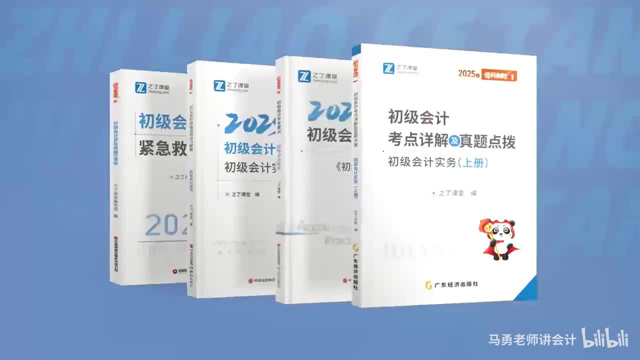 【25初级会计《实务》】第六章：收入的确认与计量（3）
