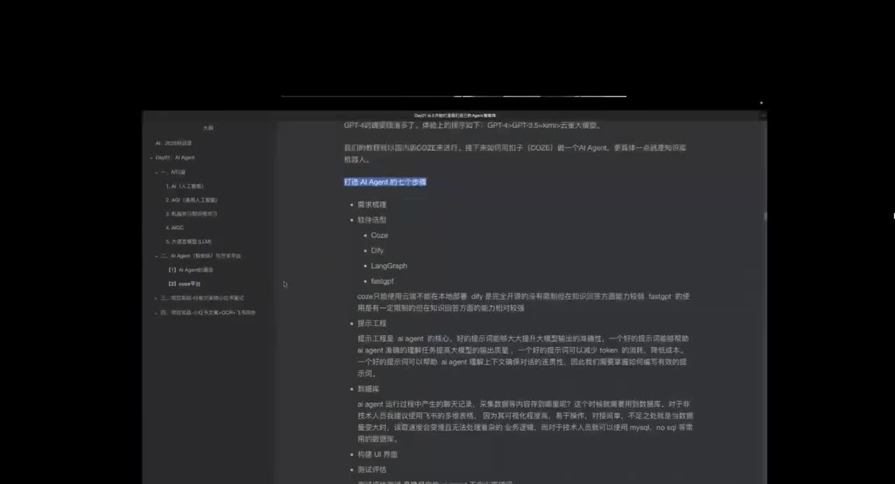 02 项目实战：coze实战-爆火视频文案转小红书